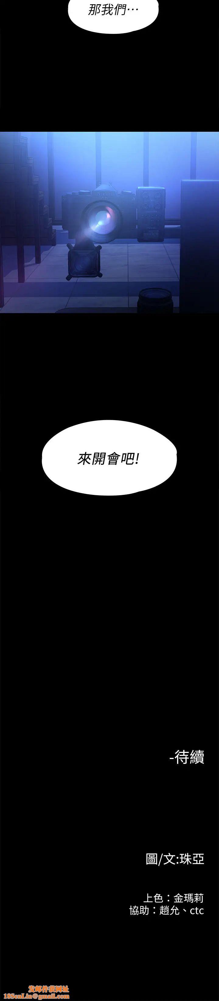 我們的非常關係第44話-導演親自驗貨