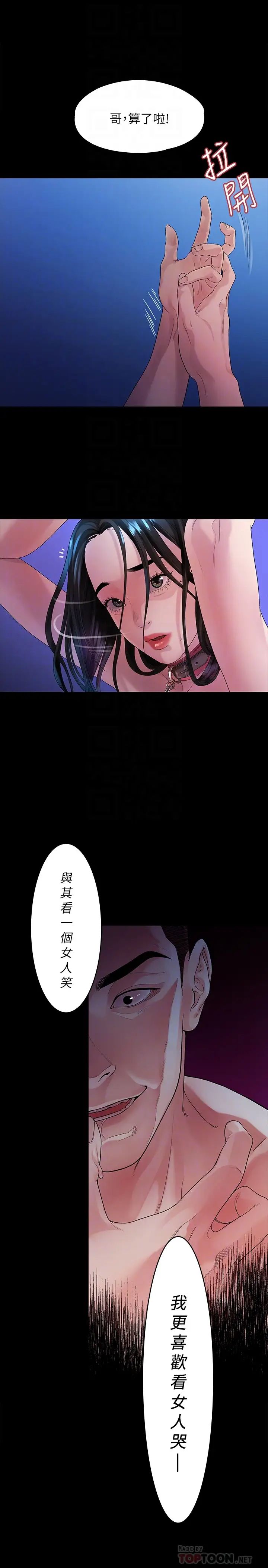 我们的非常关係第45话-美墨让所有人垂涎的胴体