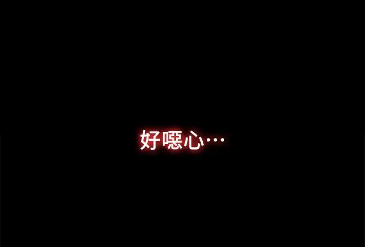 我们的非常关係第45话-美墨让所有人垂涎的胴体