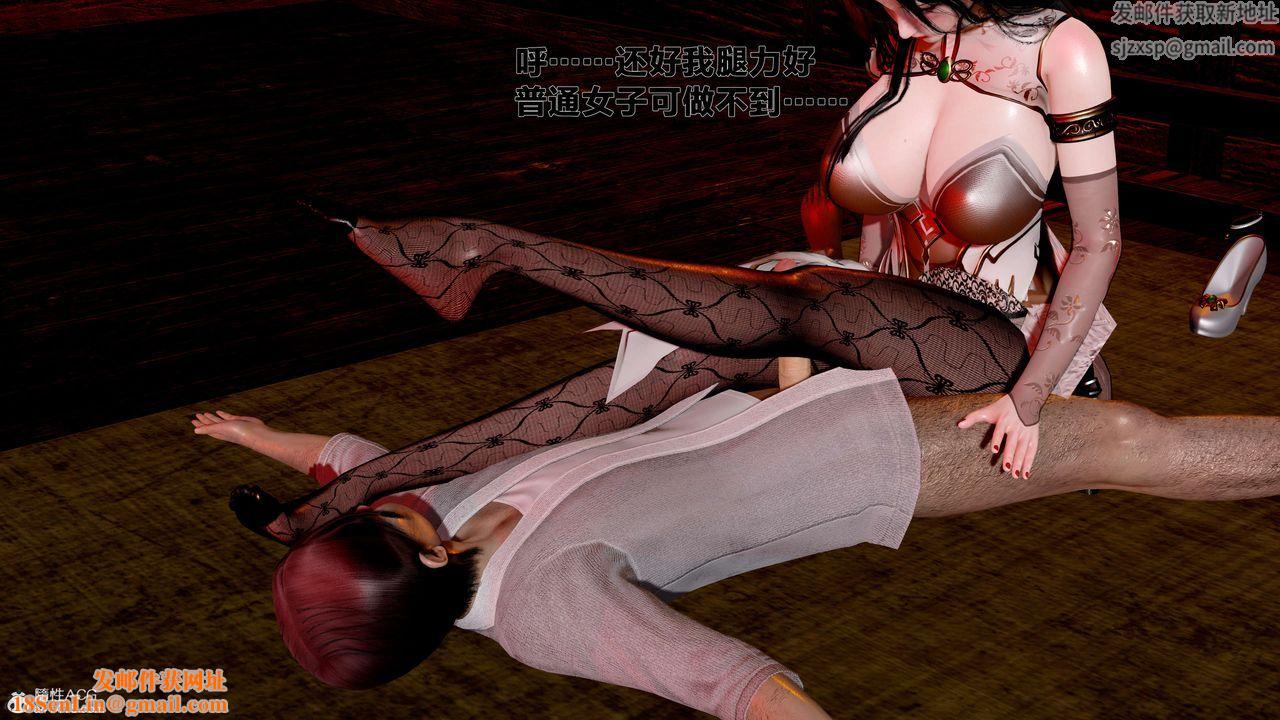《[3D]借你娘子泄泄火[讨魔传]+外传》外传1-女侠程瑶篇03