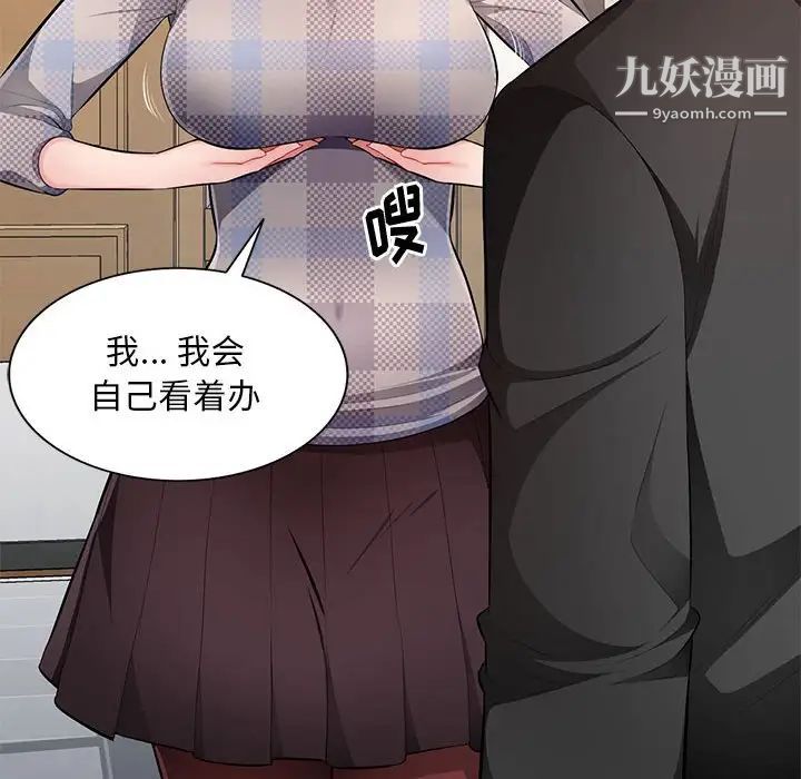 混乱一家人第26话