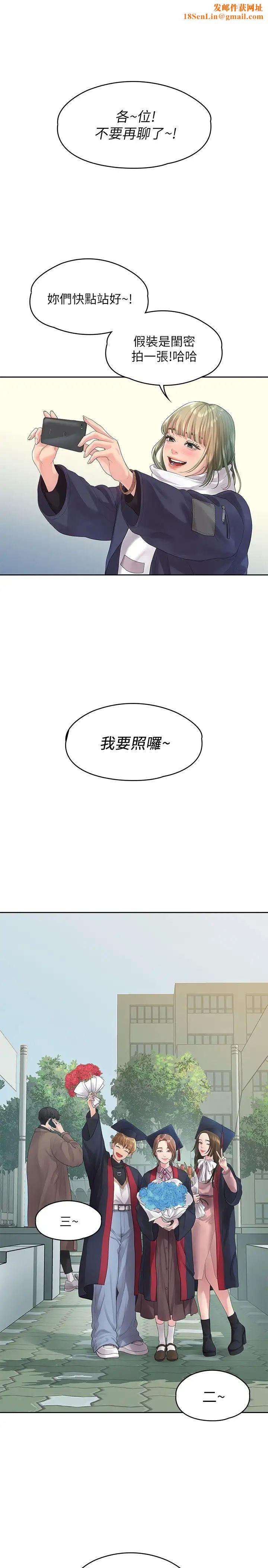 我们的非常关係第46话-相佑…陪我睡一晚吧