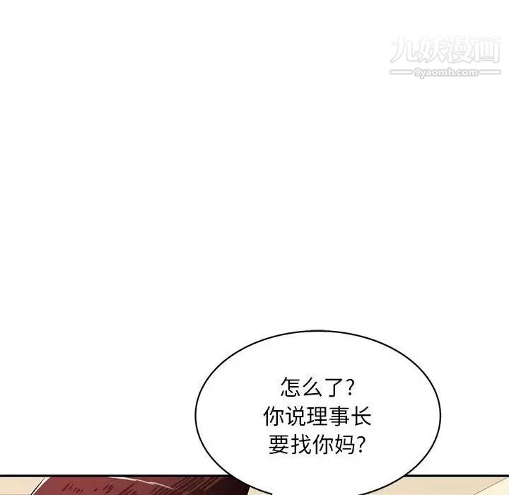 混亂一家人第26話