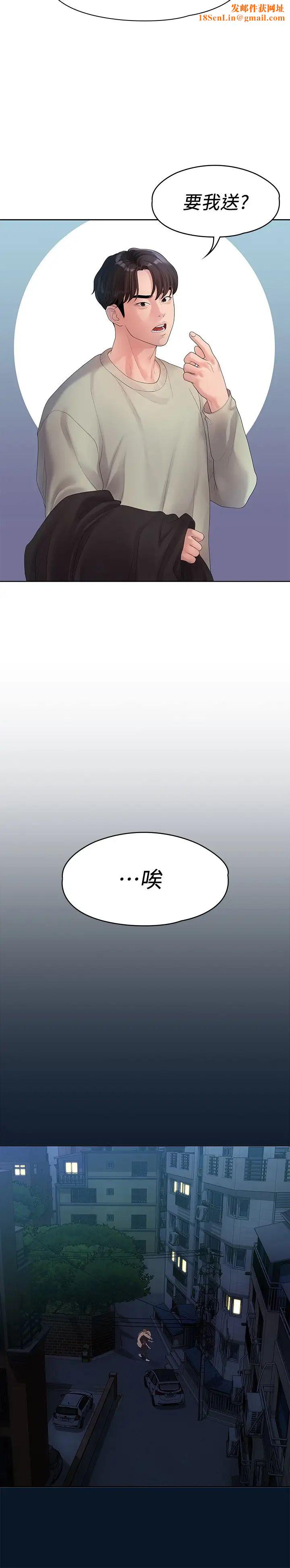 我们的非常关係第46话-相佑…陪我睡一晚吧
