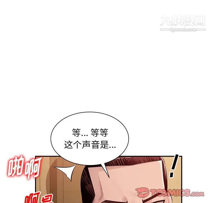 混亂一家人第26話