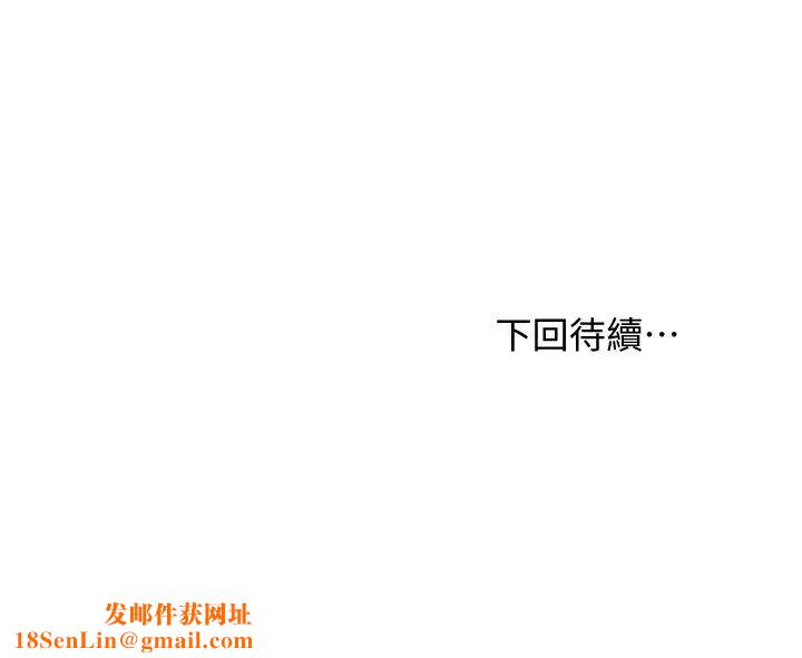 繼母的朋友們第81話-在人妻家裡打得火熱