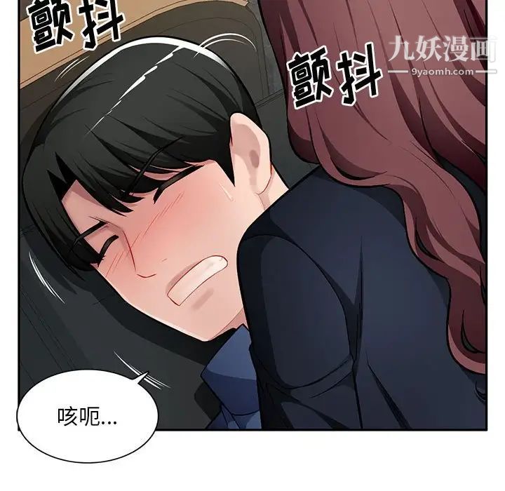混乱一家人最终话
