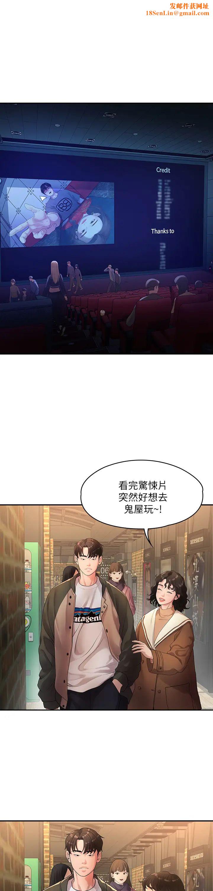 我们的非常关係第48话-不同新对象，两样情