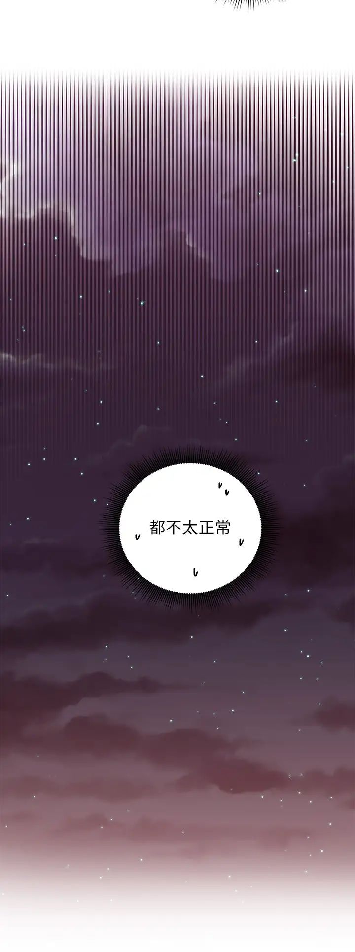 繼母的朋友們第82話-妳老公知道我們的關係?