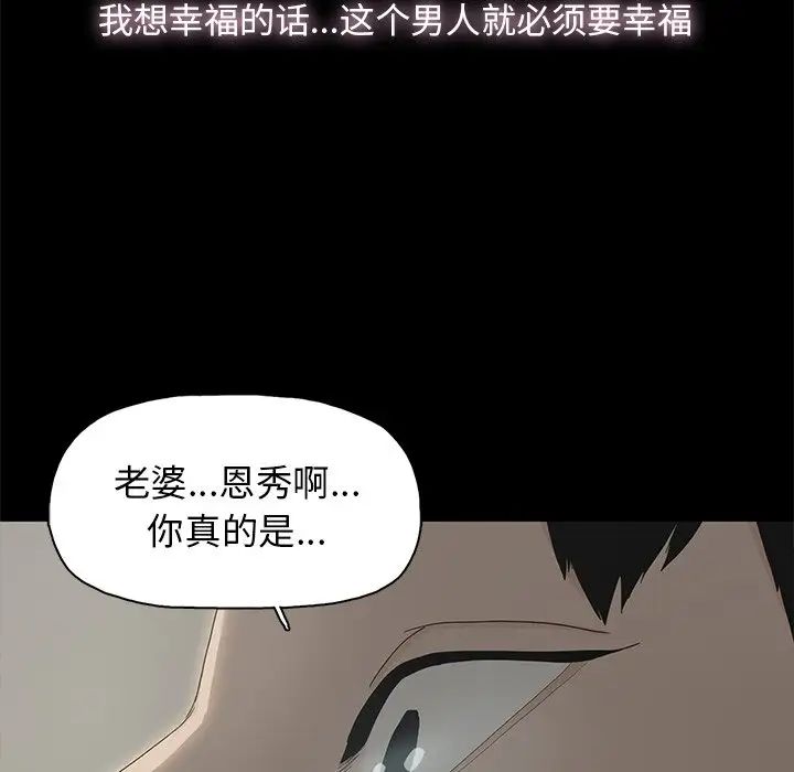幸福第3话