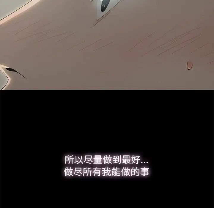 幸福第3话