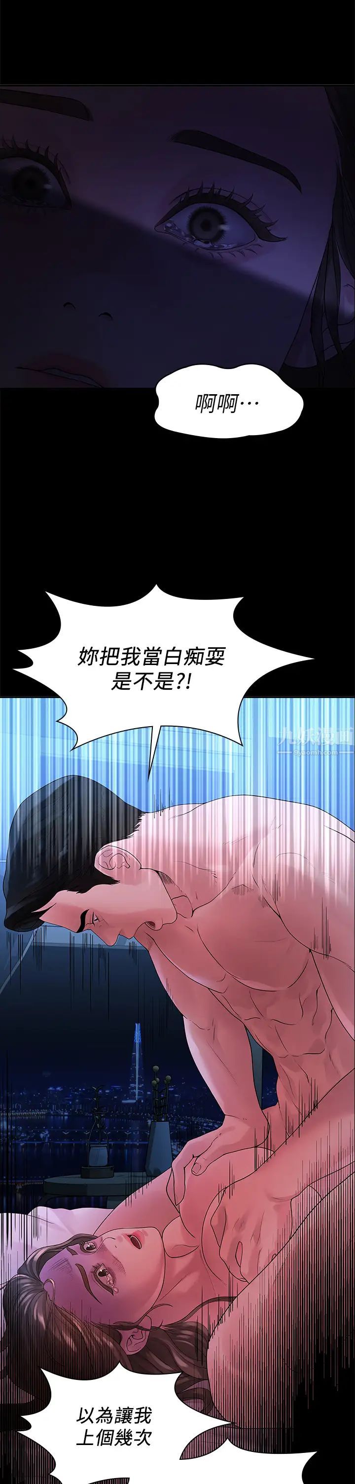 我们的非常关係第48话-不同新对象，两样情
