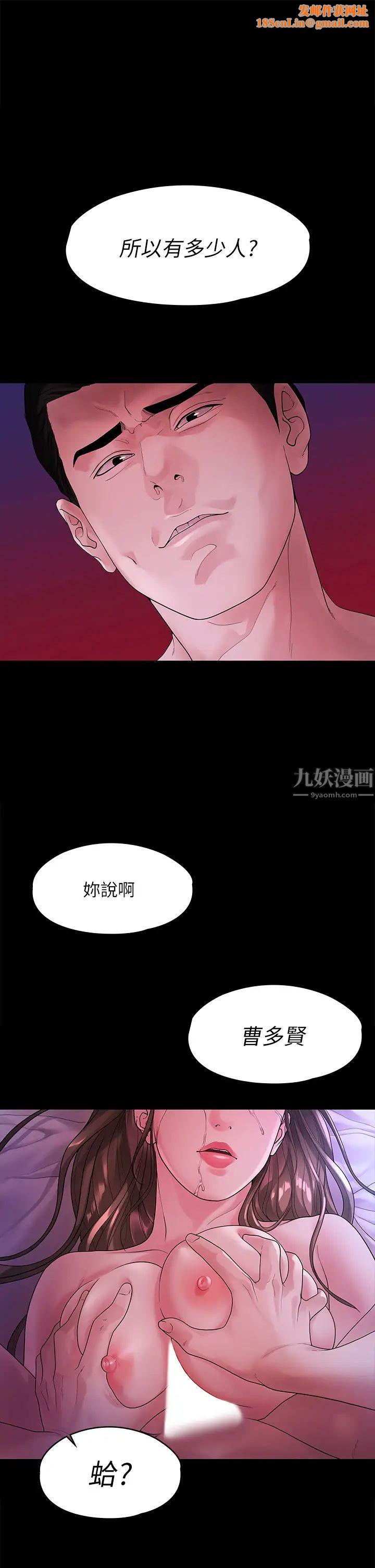 我们的非常关係第49话-不照剧本走的亲密接触