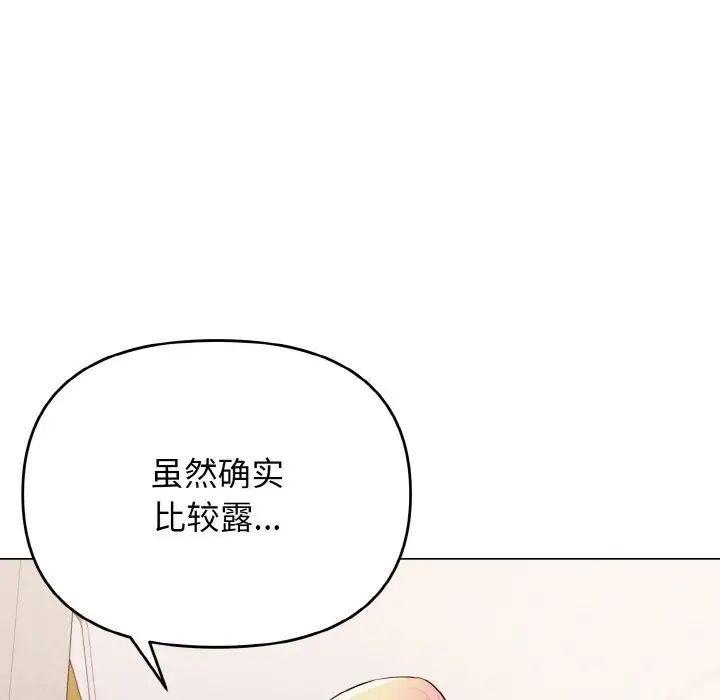 大学生活就从社团开始第78话