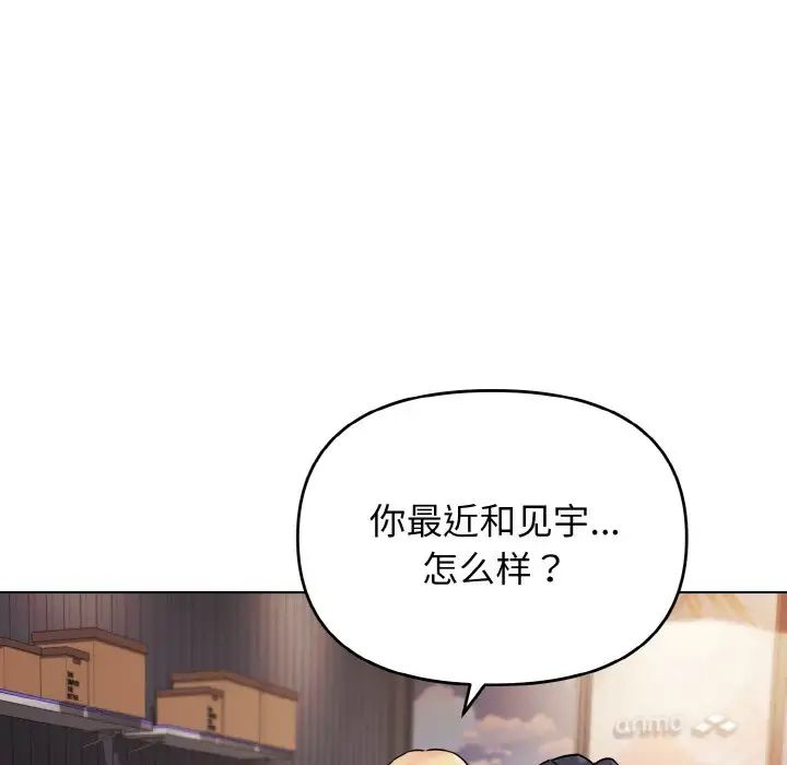 大学生活就从社团开始第78话