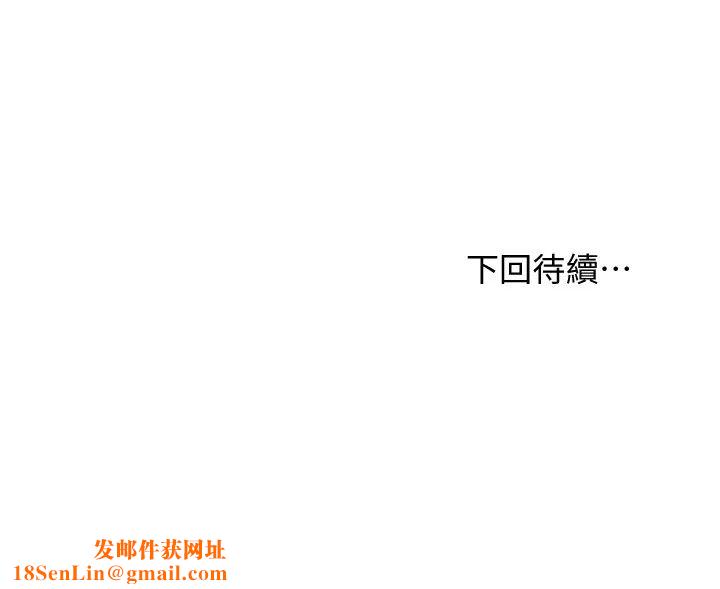 继母的朋友们第84话-持续不断的高潮