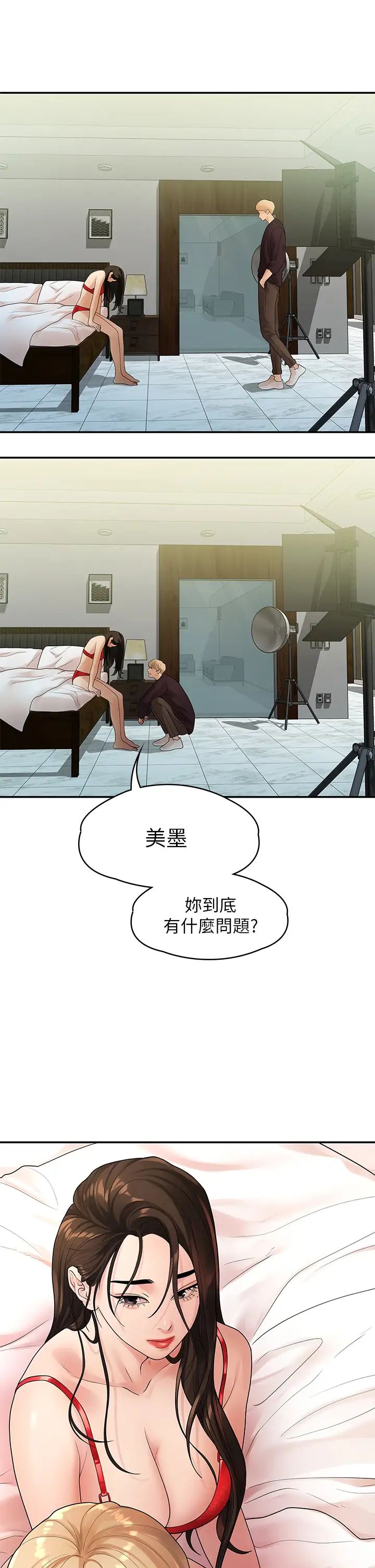 我们的非常关係第49话-不照剧本走的亲密接触