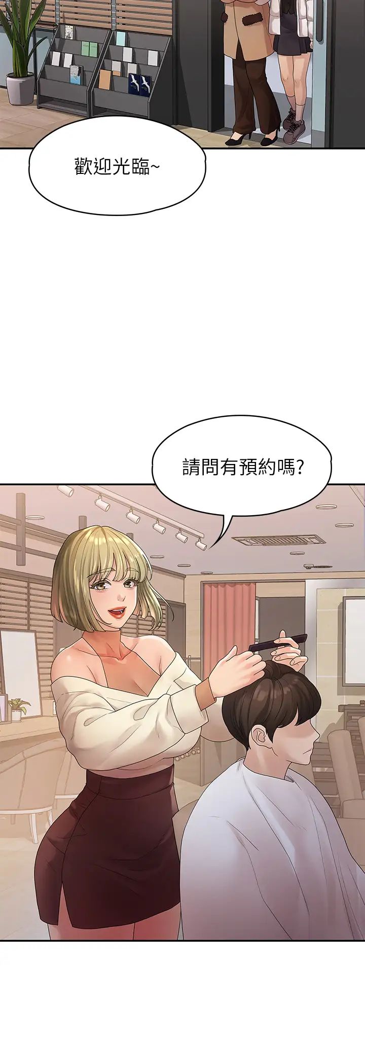 我们的非常关係第49话-不照剧本走的亲密接触
