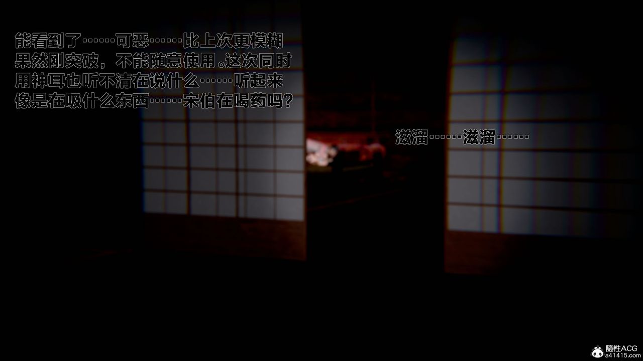 [3D]借你娘子泄泄火[討魔傳]+外傳外传1-女侠程瑶篇05