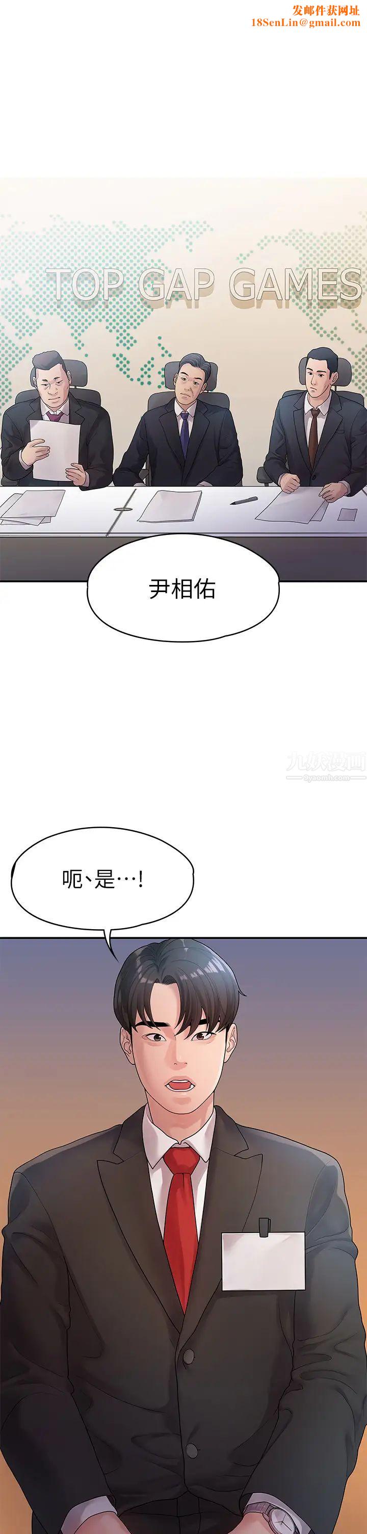 我们的非常关係第50话-对不起...但我不能抱妳