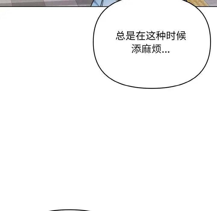 大学生活就从社团开始第78话