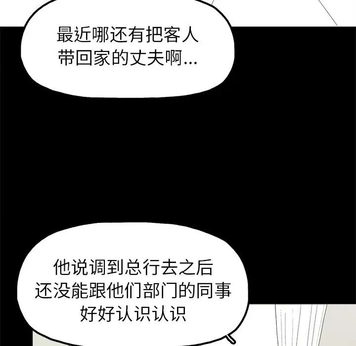 幸福第4话