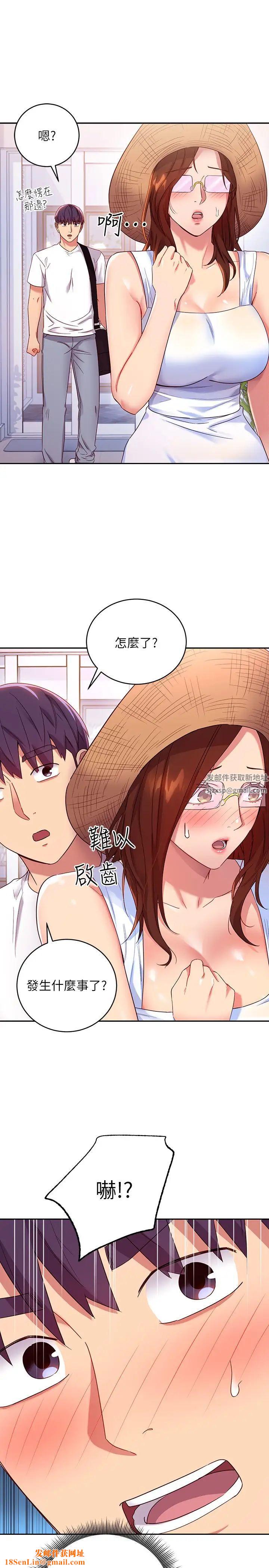 繼母的朋友們第86話-碩宇…可以幫我綁嗎?