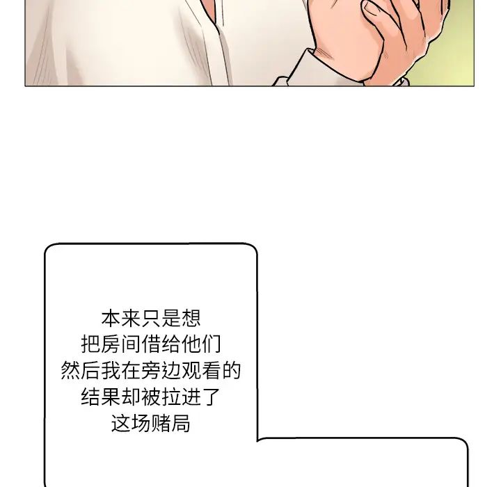奴隸們第1話
