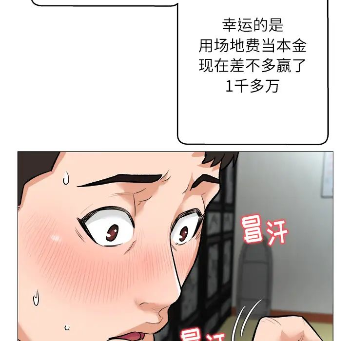 奴隶们第1话