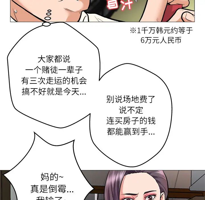 奴隶们第1话