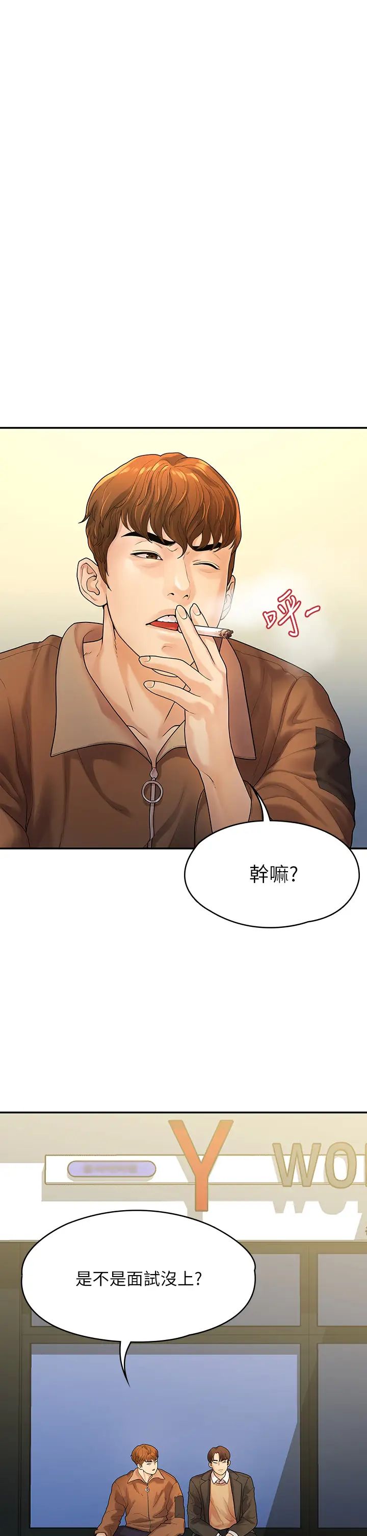 我們的非常關係第51話-我怎麼會落得這種下場…