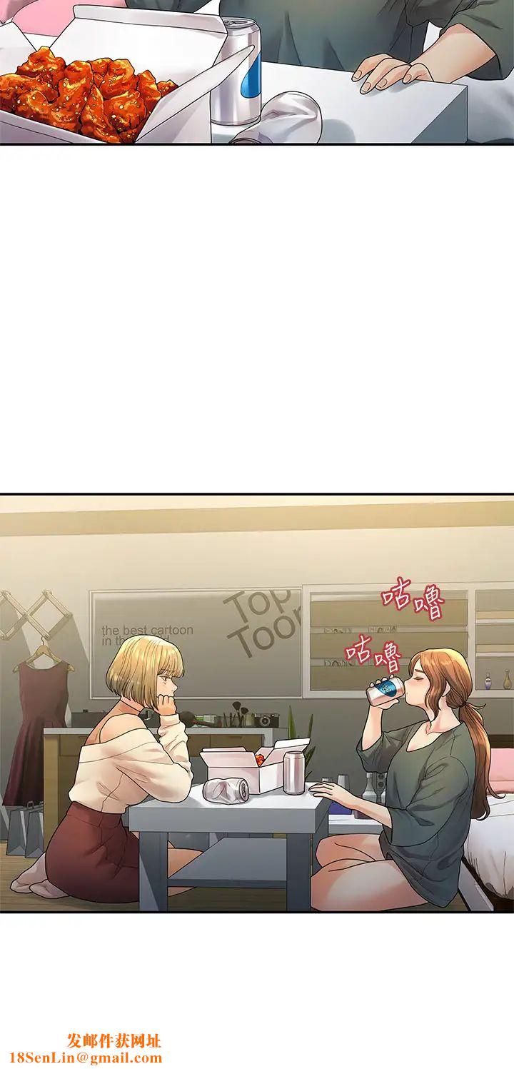 我們的非常關係第51話-我怎麼會落得這種下場…