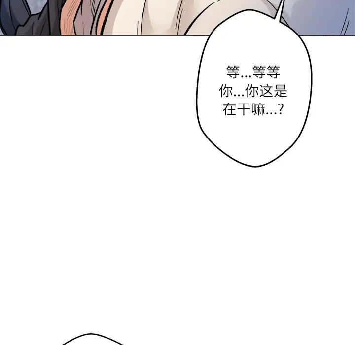 奴隶们第1话