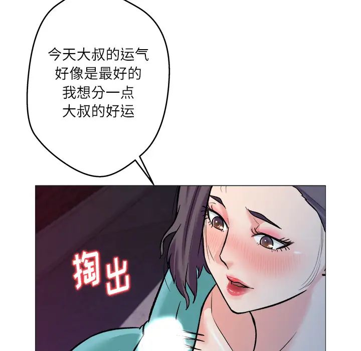奴隶们第1话