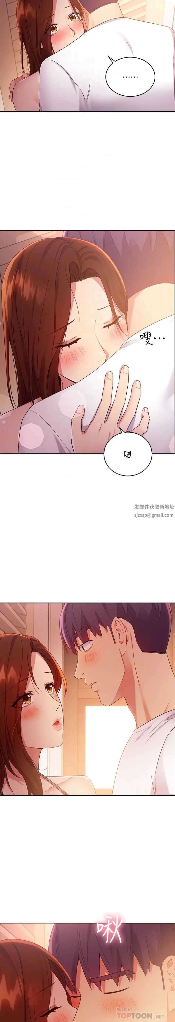 繼母的朋友們第88話-繼母飽含嫉妒心的誘惑
