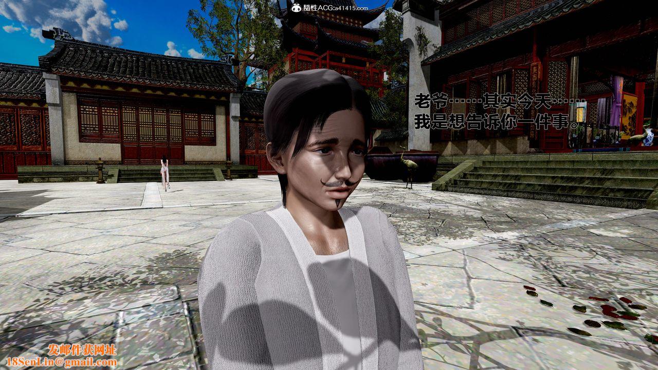[3D]借你娘子泄泄火[討魔傳]+外傳外传1-女侠程瑶篇05
