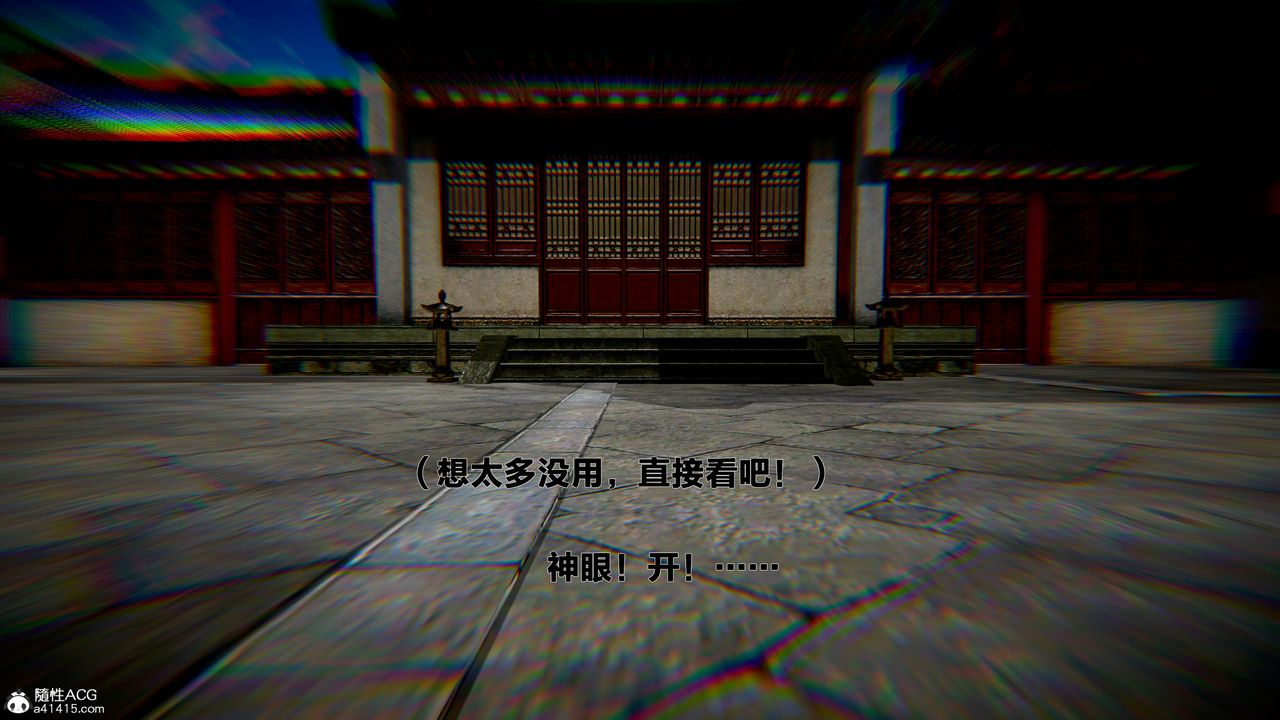 [3D]借你娘子泄泄火[討魔傳]+外傳外传1-女侠程瑶篇06