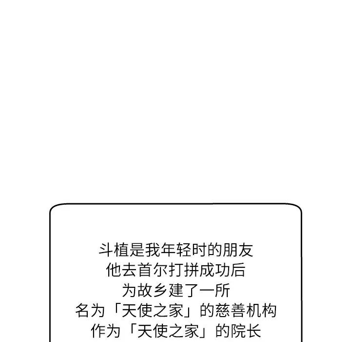 奴隶们第1话