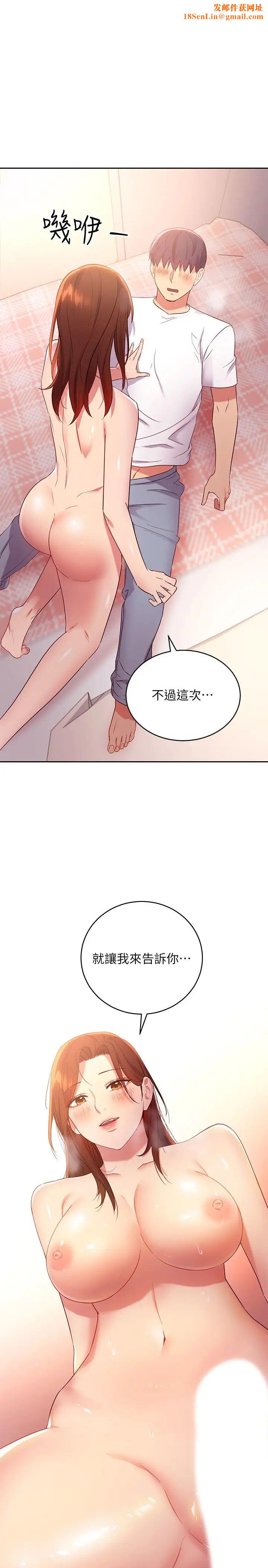 继母的朋友们第89话-边做边爱
