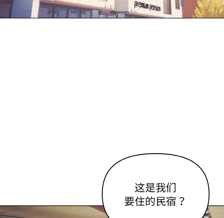 大学生活就从社团开始第79话
