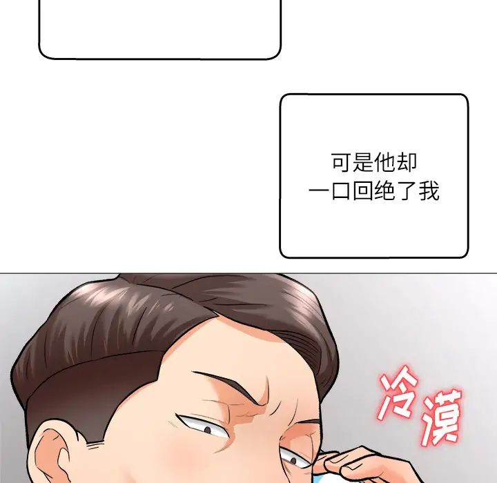 奴隸們第1話