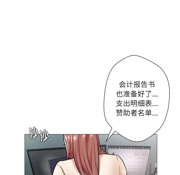 奴隶们第1话
