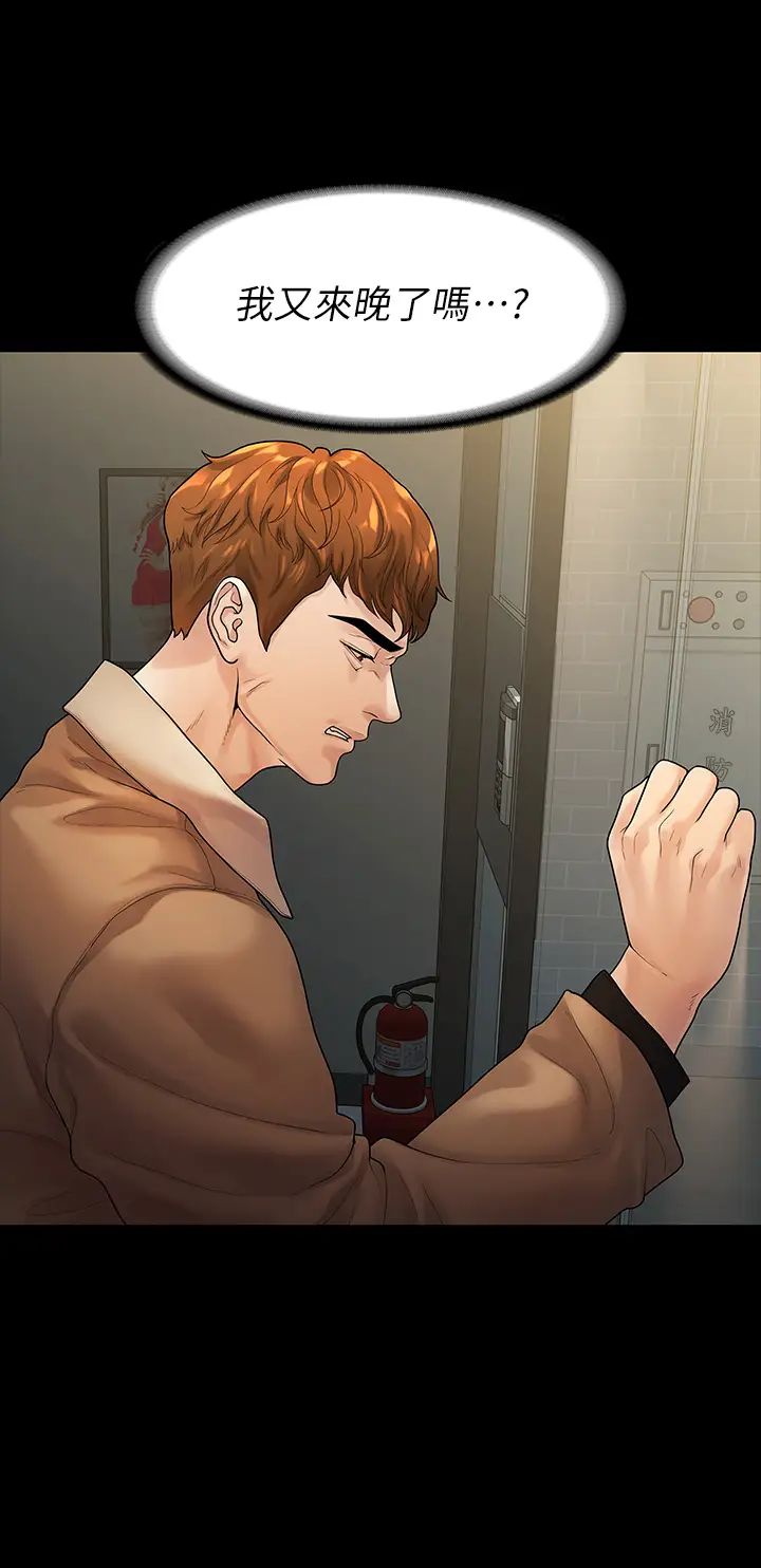我們的非常關係第52話-督韓目擊被蹂躪的美墨