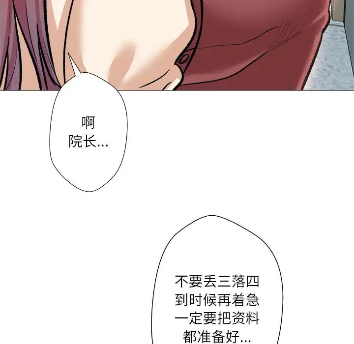 奴隶们第1话