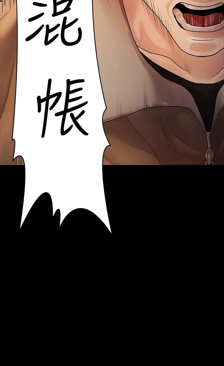 我们的非常关係第52话-督韩目击被蹂躏的美墨