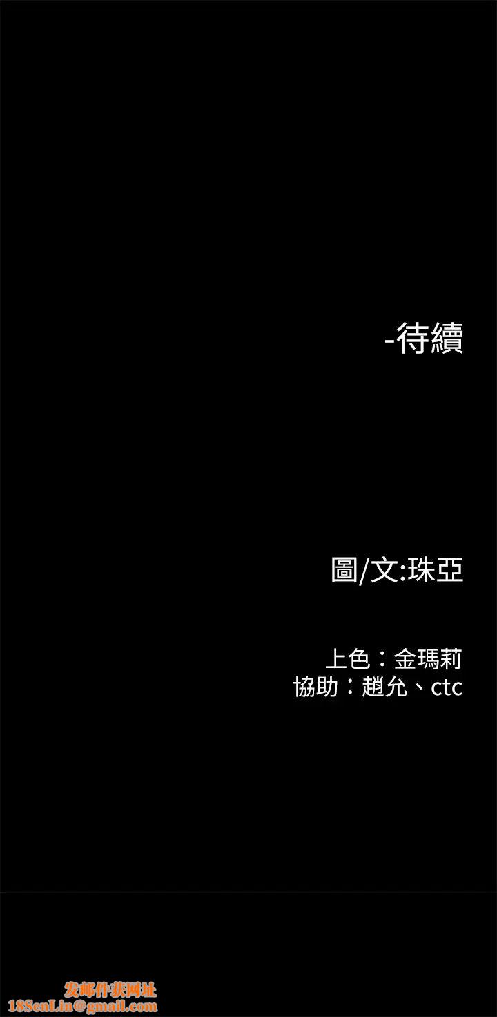 我们的非常关係第52话-督韩目击被蹂躏的美墨