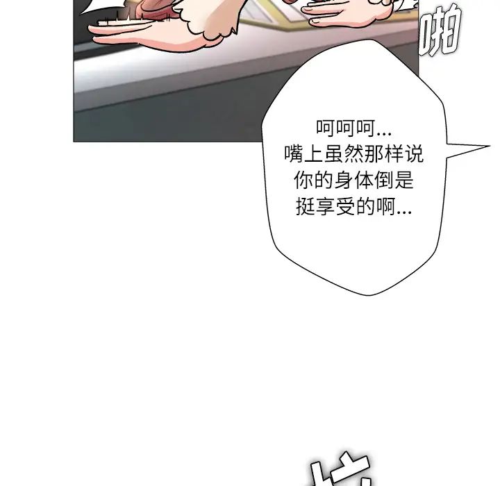 奴隶们第1话