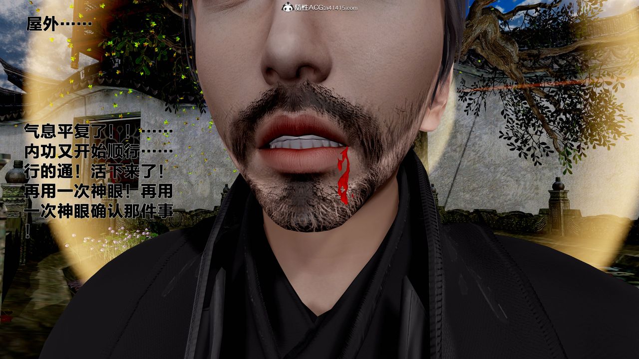 [3D]借你娘子泄泄火[討魔傳]+外傳外传1-女侠程瑶篇06