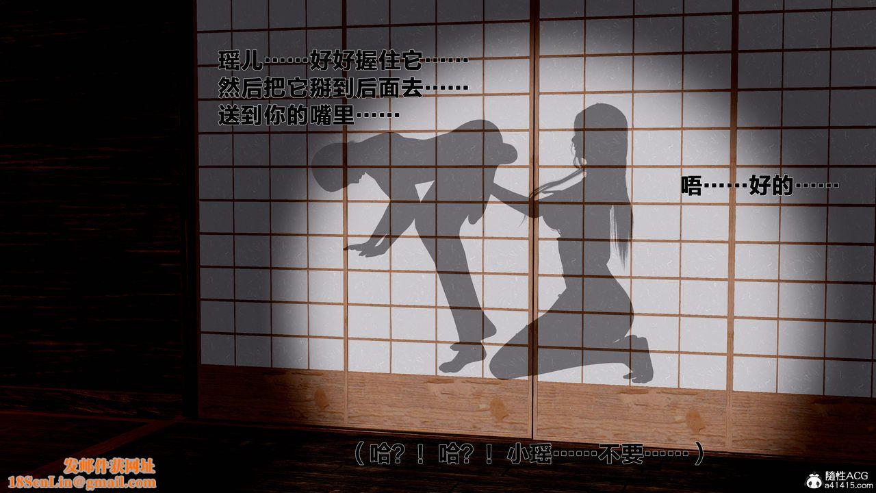 [3D]借你娘子泄泄火[討魔傳]+外傳外传1-女侠程瑶篇06