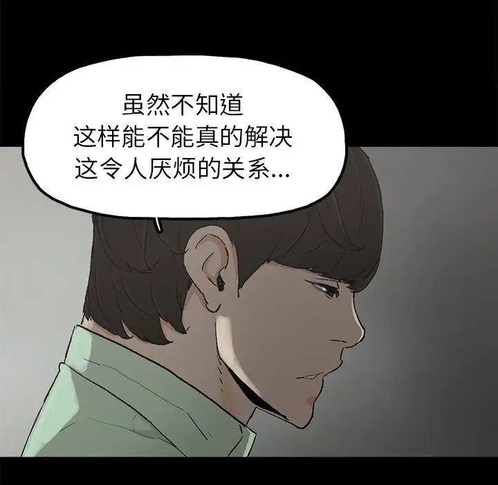 幸福第5话